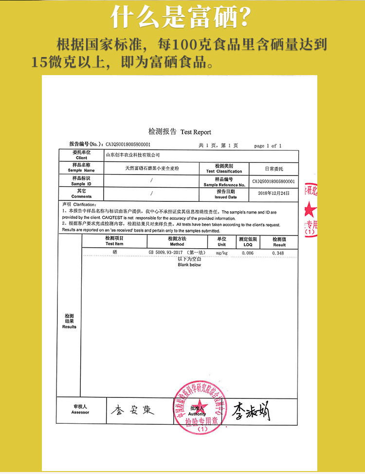 久润源富硒石磨全麦粉1kg*2袋面粉