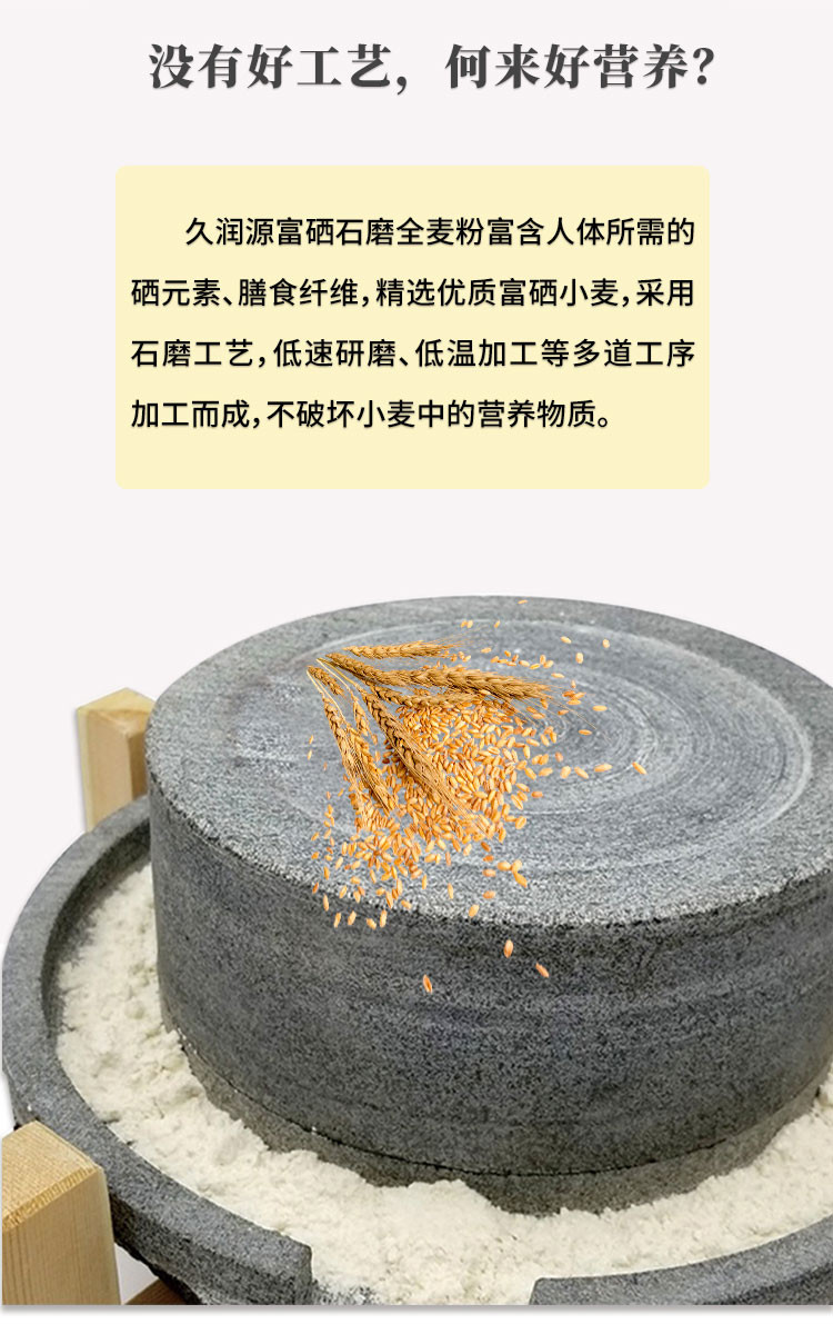 久润源富硒石磨全麦粉1kg*2袋面粉