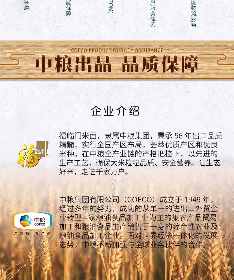 福临门 金粳稻东北大米5kg