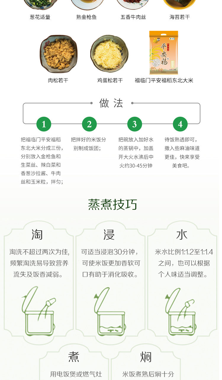 福临门 好米好油组合  福临门营养家黄金小黑葵葵花仁油1.8L+平安福稻东北米2.5kg