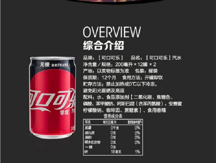 可口可乐  零度可乐200ml*24