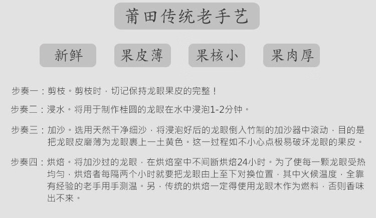 【新货龙眼干】莆田正宗6A、8A桂圆干桂圆壳薄肉厚核小特产龙眼干特级桂圆肉