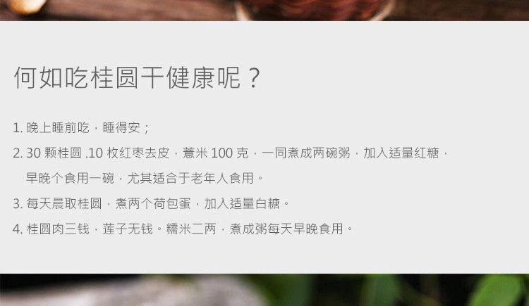 【新货龙眼干】莆田正宗6A、8A桂圆干桂圆壳薄肉厚核小特产龙眼干特级桂圆肉