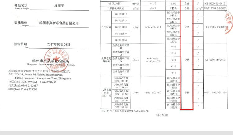 【新货龙眼干】莆田正宗6A、8A桂圆干桂圆壳薄肉厚核小特产龙眼干特级桂圆肉