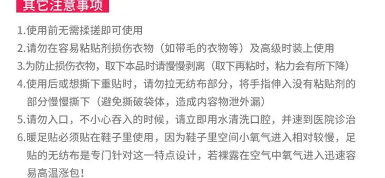 【暖宫贴】暖贴暖宝宝贴自发热贴宫寒暖身贴足贴防寒保暖宫暖贴发热帖暖宝贴