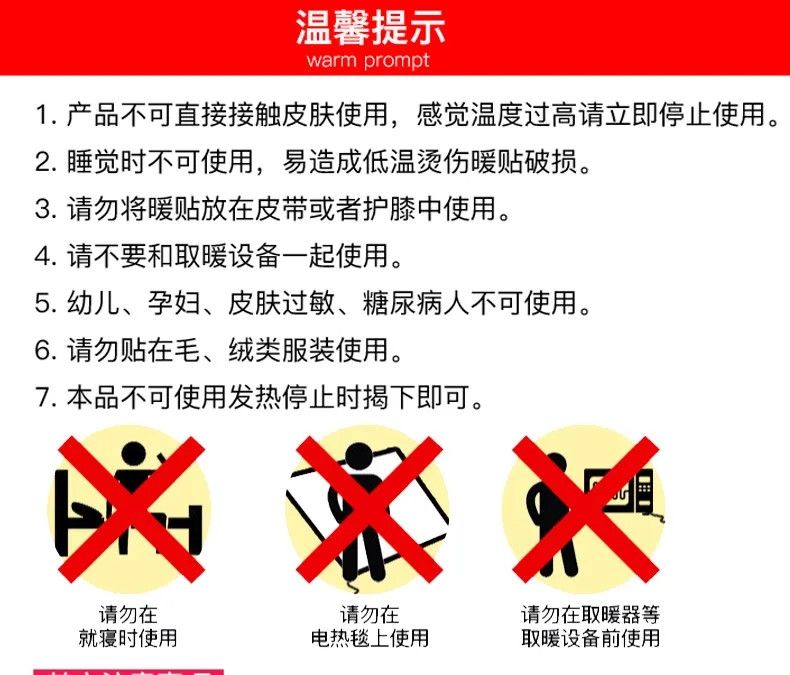 【暖宫贴】暖贴暖宝宝贴自发热贴宫寒暖身贴足贴防寒保暖宫暖贴发热帖暖宝贴