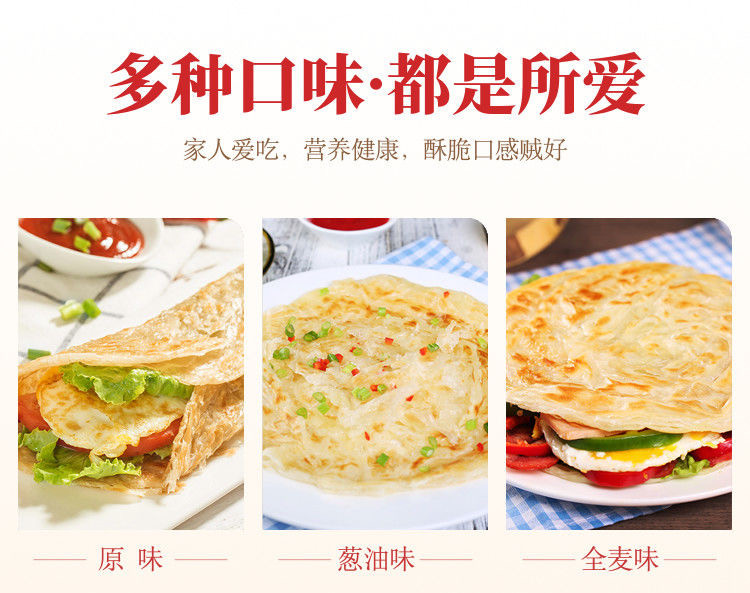 【台湾风味手抓饼】手抓饼面饼20片/30片/50片煎饼家用半成品千层饼皮早餐速食饼家庭装