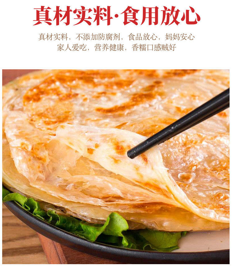 【台湾风味手抓饼】手抓饼面饼20片/30片/50片煎饼家用半成品千层饼皮早餐速食饼家庭装