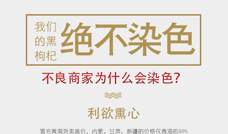 【150g特级大果19.9】【枸杞超值三罐装】 青海红黑枸杞组合罐装新货中宁苟杞子养生