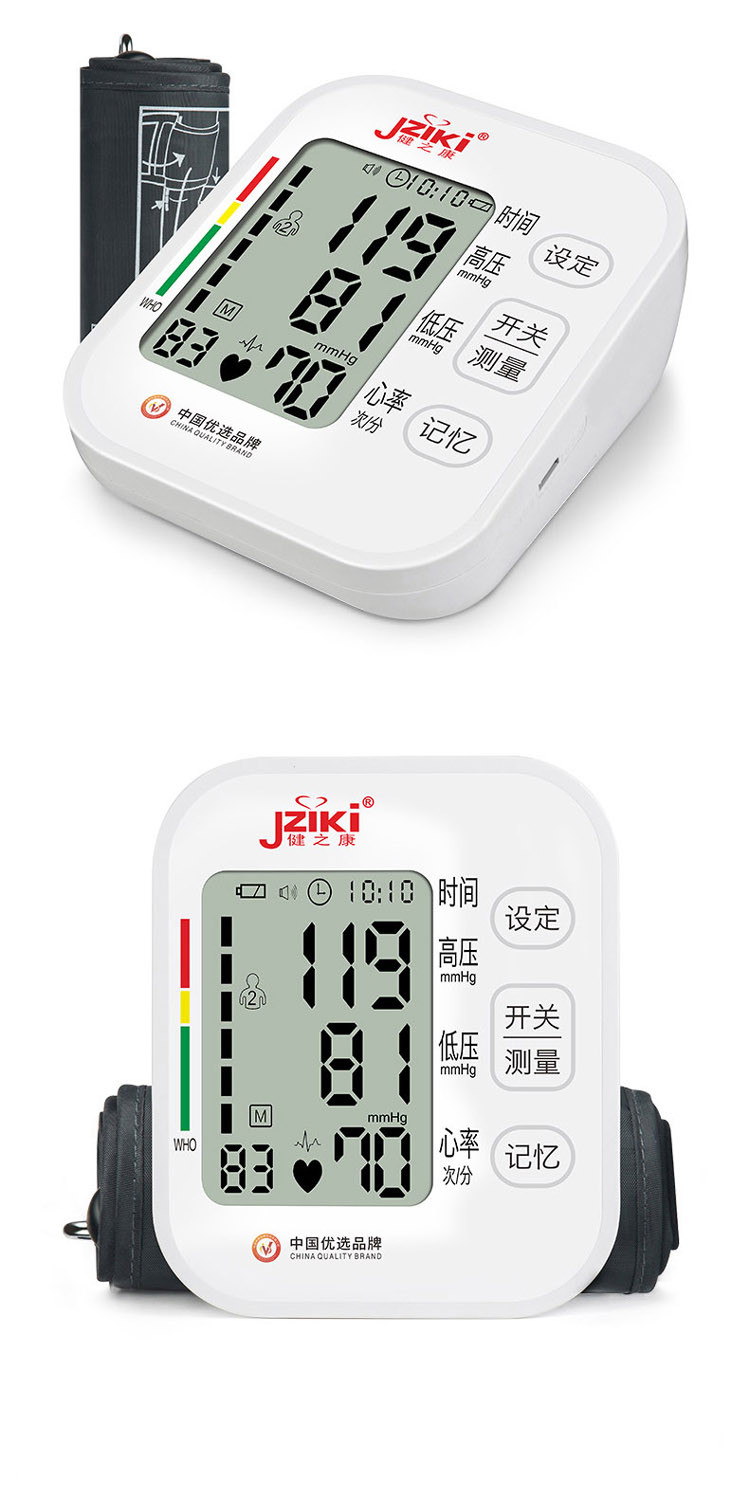 JZIKI 电子血压计上臂式全自动测量血压仪器 血压表背光大屏 双人记忆B877 黑白无语音电池款