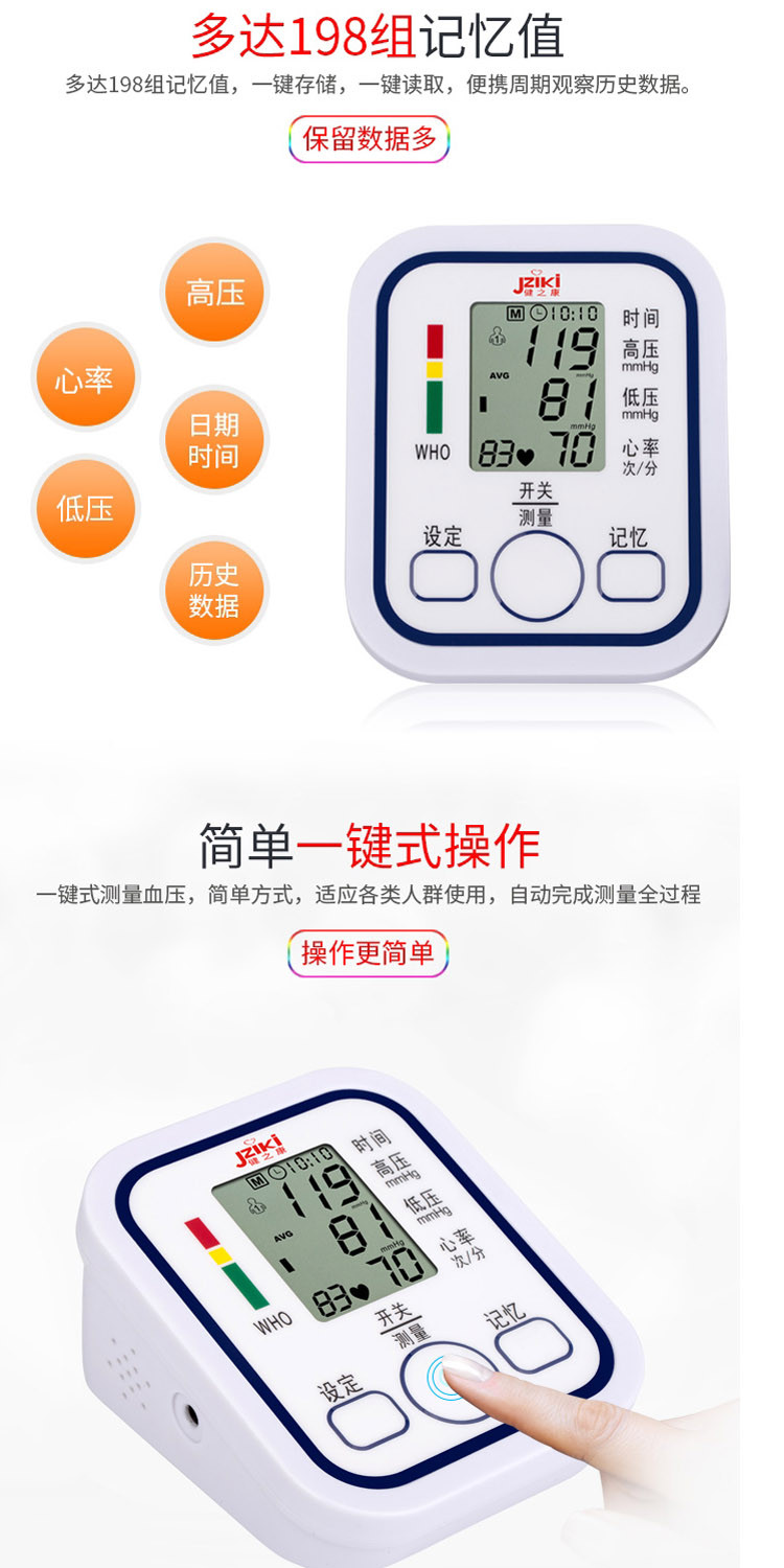 JZIKI 中文锂电语音三色背光血压计上臂式电子血压仪器B869中文语音充电款