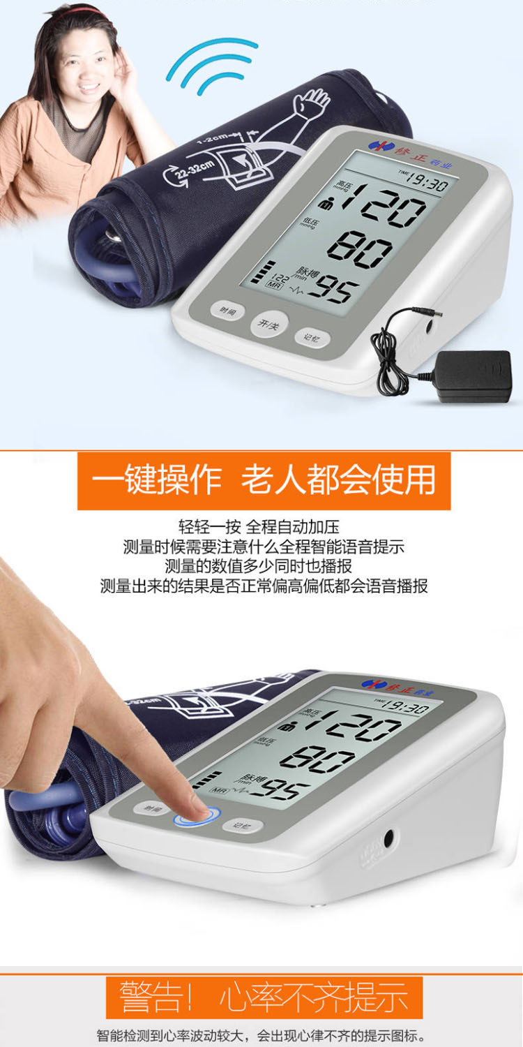  修正上臂式电子血压测量仪全自动高精准血压计家用量血压器HK810