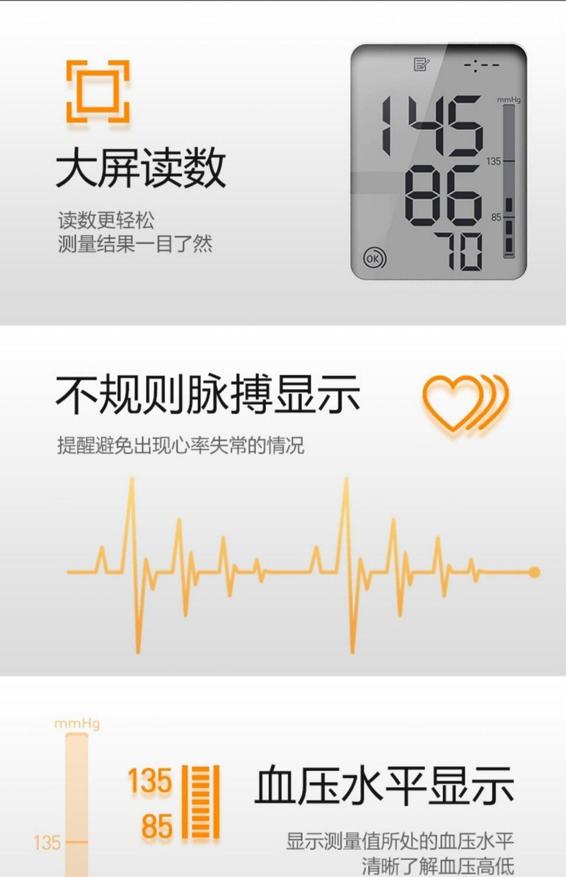 欧姆龙电子血压计家用正品血压计家用臂式血压测量器血压测量仪