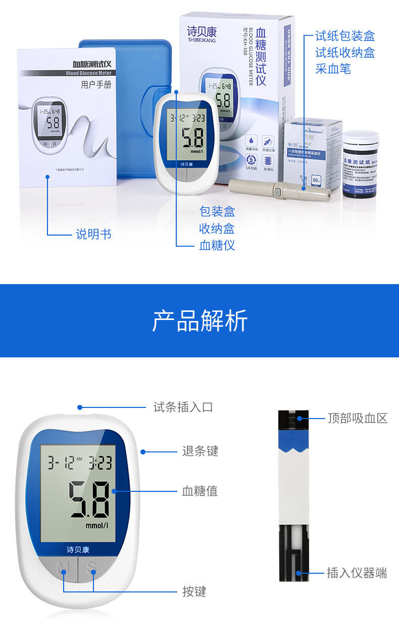 诗贝康血糖仪家用血糖测试仪全自动精准血糖试纸糖尿病血糖试纸条