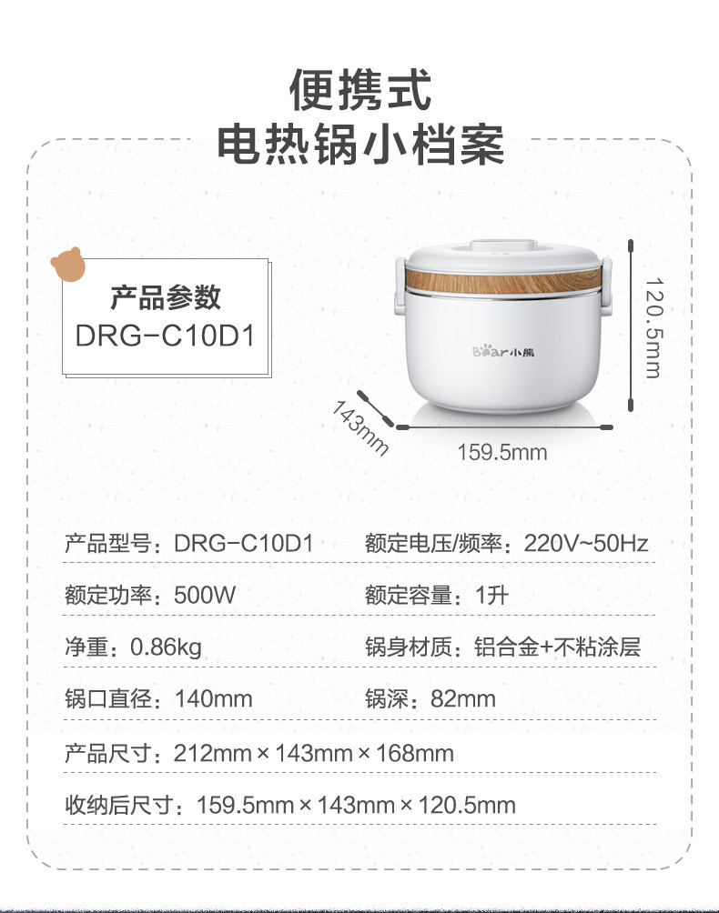 小熊DRG-C10D1电煮锅多功能分体式电热锅迷你小锅煮面电锅泡面锅