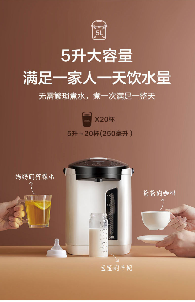 小熊电器电热水瓶电水壶烧水壶饮水机家用5L大容量保温ZDH-H50D1