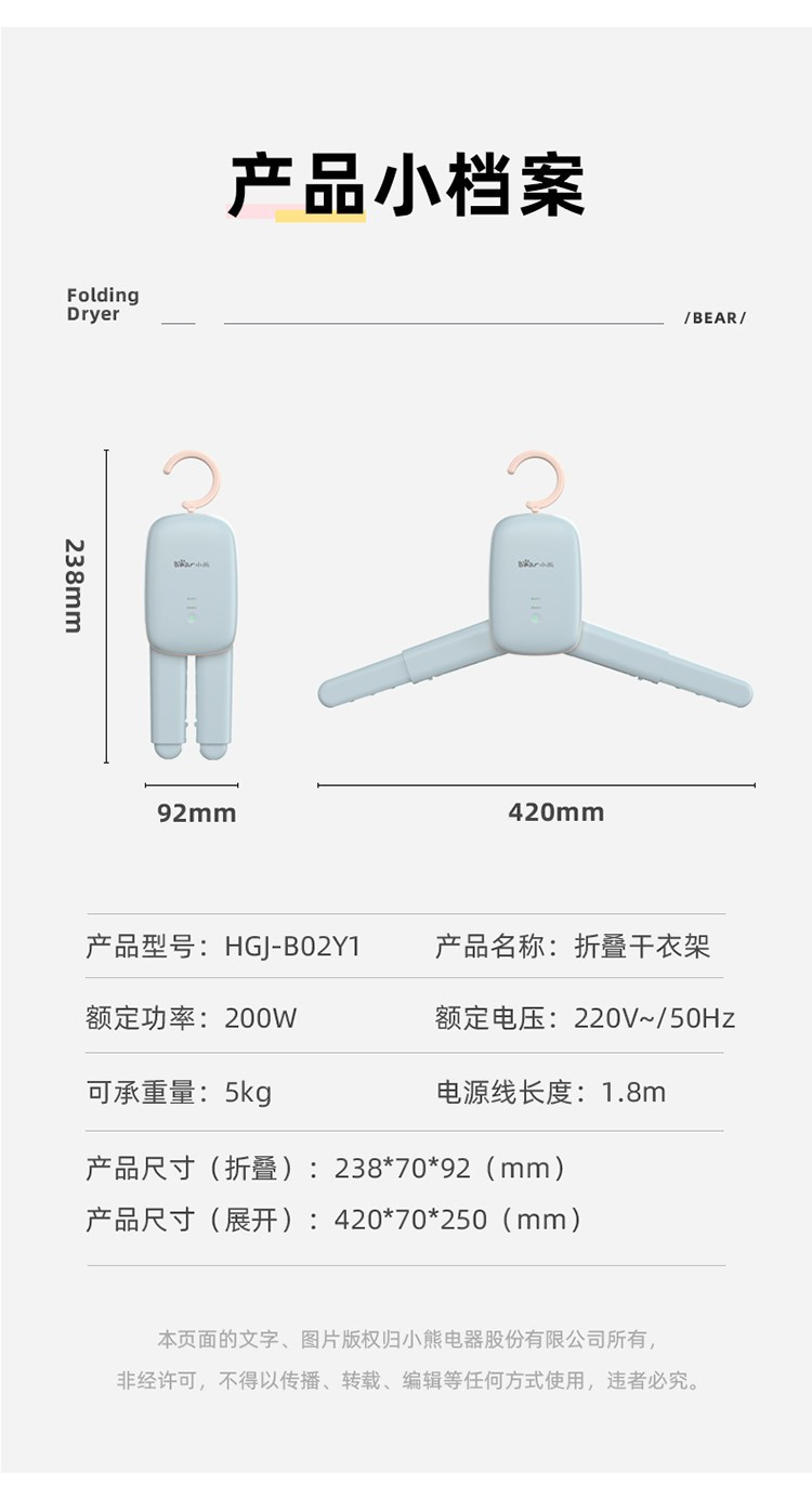 小熊HGJ-B02Y1干衣机烘干机内裤内衣消毒机衣挂烘衣机烘鞋可折叠