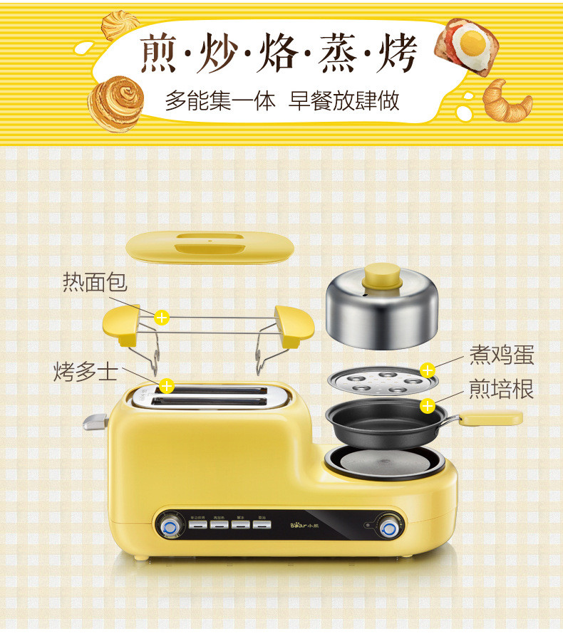 小熊电器DSL-A02Z1烤面包机家用多功能早餐机多士炉吐司机煎蛋机