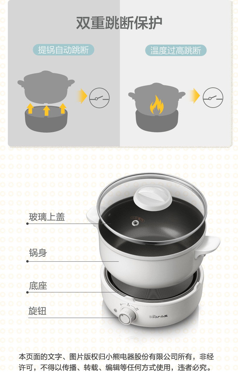 小熊电器电DHG-B25Z1火锅小电热锅家用分体可拆卸多功能 煎锅2.5L