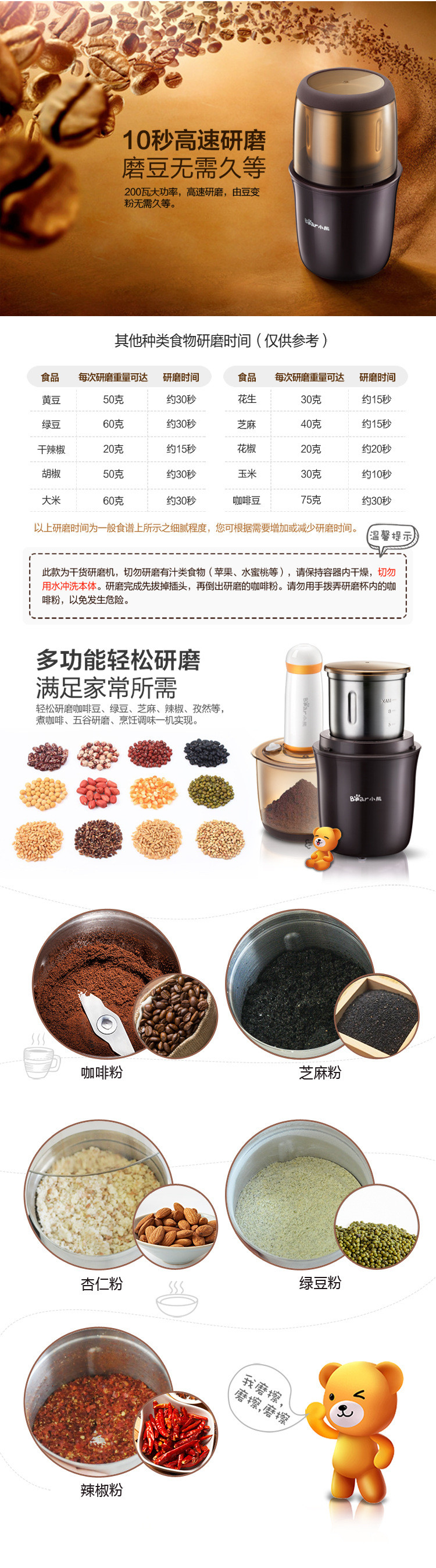 小熊研磨机磨豆机咖啡豆芝麻绿豆辣椒干货磨粉真空储存 MDJ-A01Y1