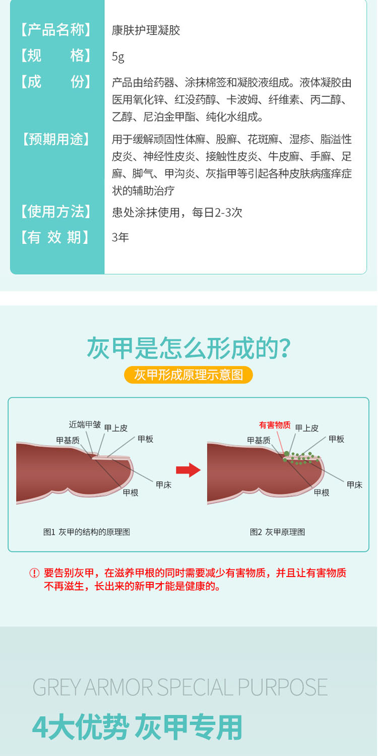 优禾康灰指甲专用杀菌液冰醋酸涂剂去甲脱甲药水脚指甲抑菌液