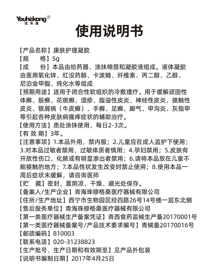 优禾康灰指甲专用杀菌液冰醋酸涂剂去甲脱甲药水脚指甲抑菌液