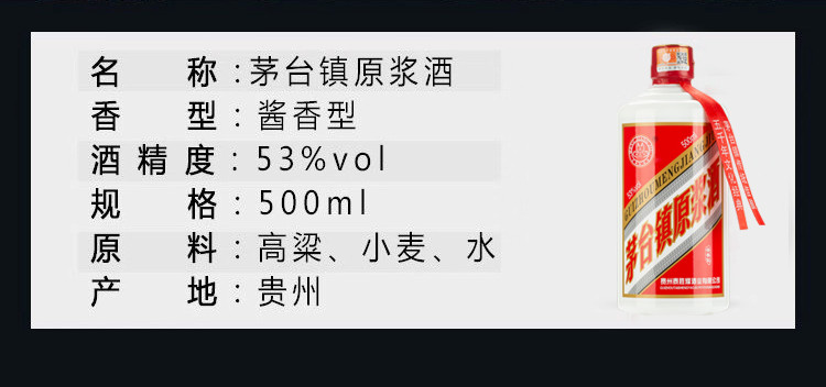 贵州茅台镇原浆酒酱香型白酒53度纯粮窖藏老酒5年坤沙酒高度酒