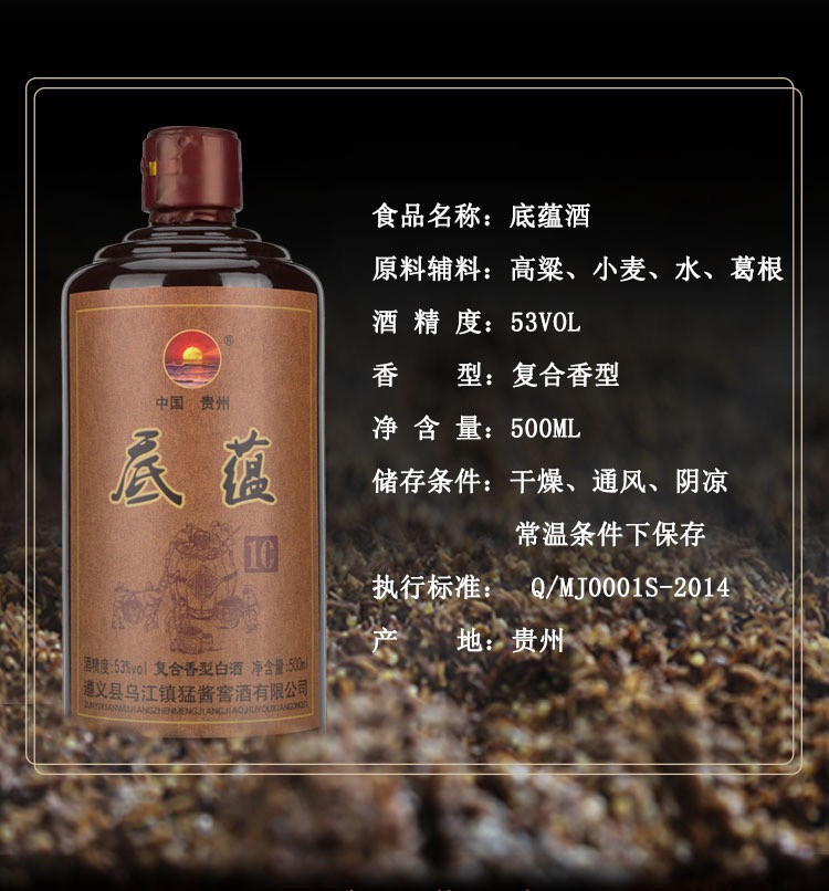  贵州茅台镇底蕴酒53度酱香香型白酒纯粮酒500ml*6瓶窖藏生态原浆底蕴酒庄埋藏酒