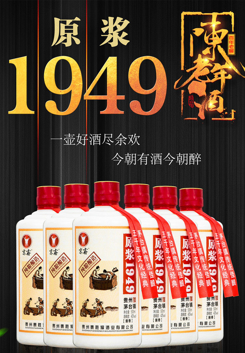 贵州茅台镇酱香型白酒53度纯粮窖藏老酒10年坤沙酒高度酒原浆1949酒43度