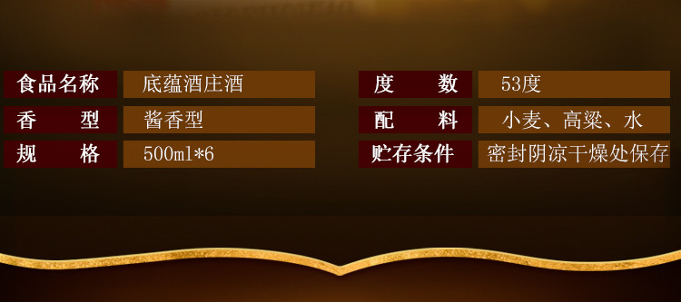 贵州底蕴庄酒酱香型53度白酒纯粮食原浆酒整箱500ml*6礼盒装高度窖藏老酒底蕴酒庄礼盒