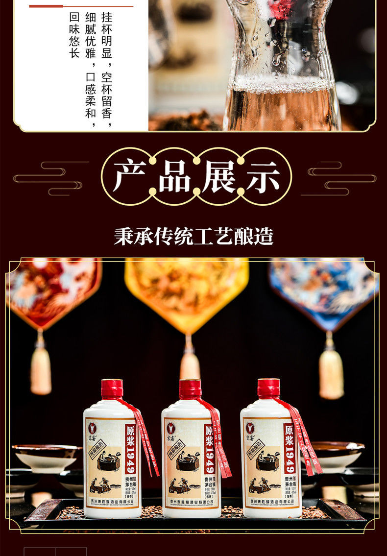 贵州茅台镇酱香型白酒53度纯粮窖藏老酒10年坤沙酒高度酒原浆1949酒43度