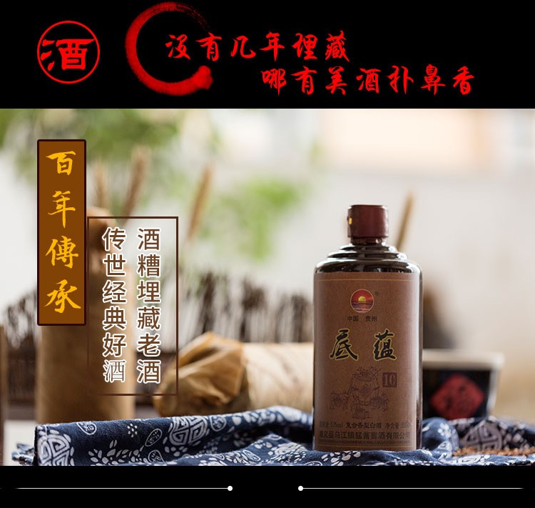  贵州茅台镇底蕴酒53度酱香香型白酒纯粮酒500ml*6瓶窖藏生态原浆底蕴酒庄埋藏酒