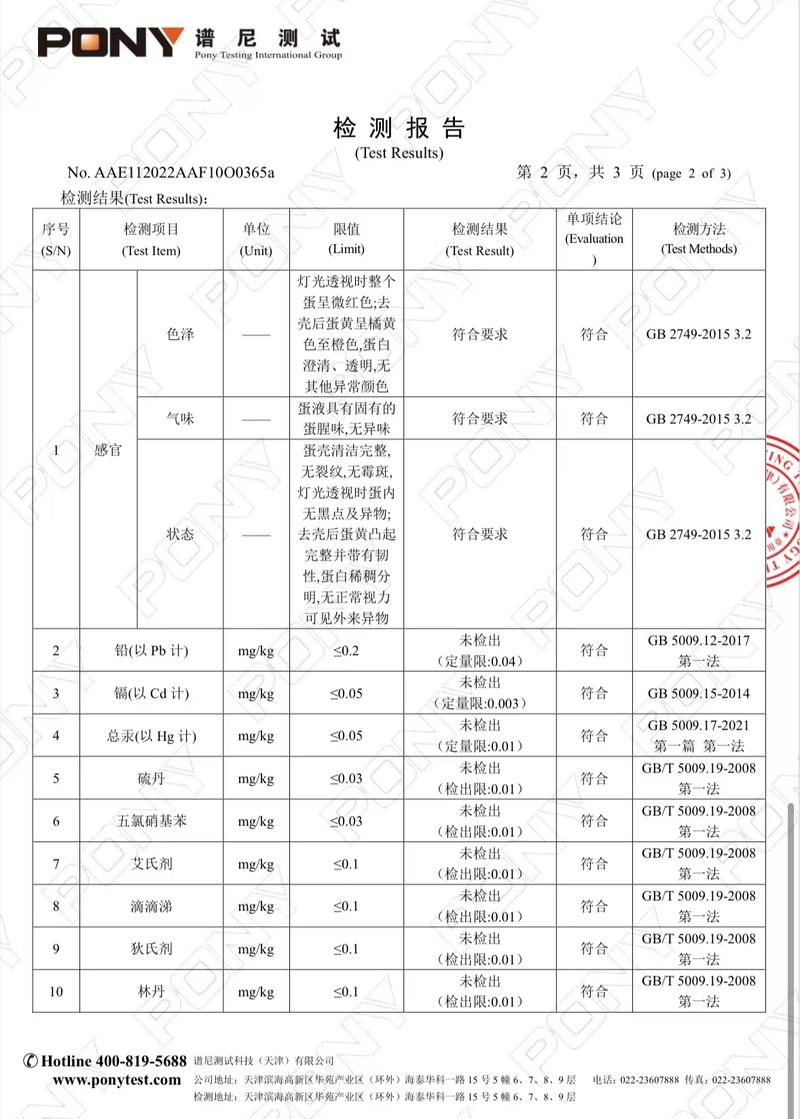 谷力 【天津】无抗谷物鲜鸡蛋30枚装