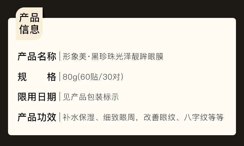 形象美黄金胶原眼膜海藻绿眼膜贴去淡化黑眼圈眼纹眼袋眼贴护肤品【飞哥-美妆】