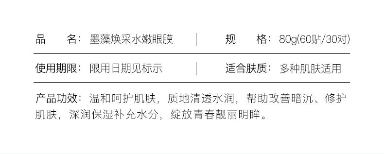 【买一发二】形象美黄金胶原眼膜海藻绿眼膜贴去淡化黑眼圈眼纹眼袋眼贴护肤品【飞哥美妆】