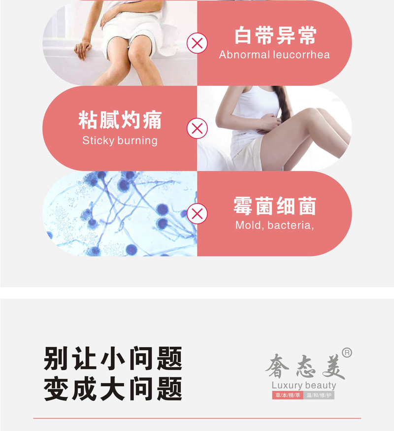 妇科凝胶私处护理消炎正品女性私密霉菌异味瘙痒抑菌妇用私护洗液【飞哥美妆】