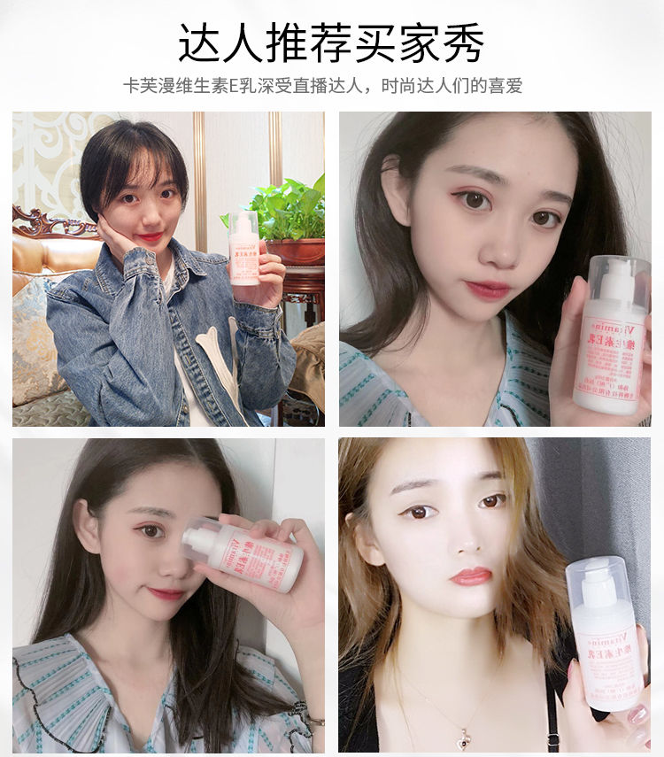 【3瓶装】维生素e乳液保湿补水面霜身体乳护手霜100ml/瓶【飞哥美妆】