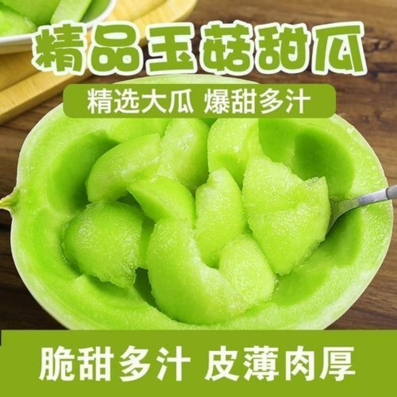 玉菇甜瓜蜜瓜10斤新鲜水果批发当季脆玉茹香瓜哈密瓜羊角蜜2/5斤【飞哥美食】