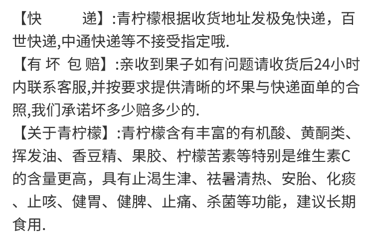 【果园现摘】海南青柠檬新鲜柠檬酸爽小青柠新鲜水果多规格选【飞哥美食】