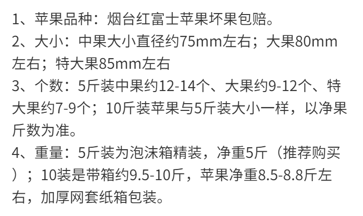 山东烟台栖霞红富士苹果当季新鲜水果5斤脆甜平果多汁不打蜡【飞哥美食】