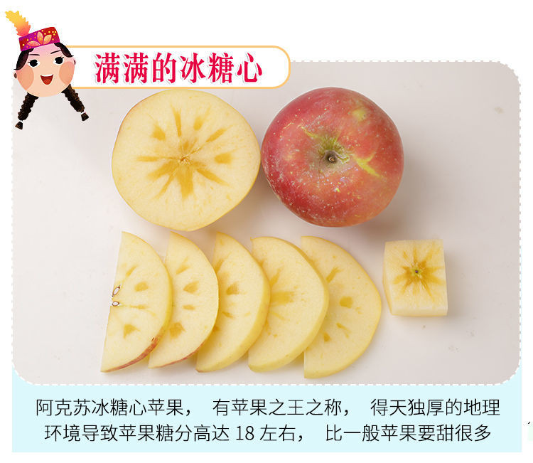 新疆阿克苏冰糖心苹果特级正宗水果新鲜当季整箱红富士丑苹果【飞哥美食】