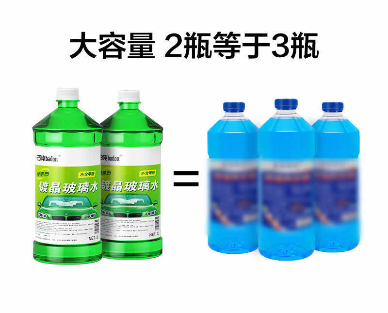 【镀晶玻璃水】汽车玻璃水雨刮水车用雨刮精防冻型镀膜四季防雨型【华洛专营店】