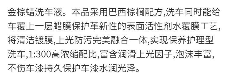 【2斤装】带蜡洗车液水蜡汽车强力去污上光专用洗车泡沫清洁套装【华洛专营店】