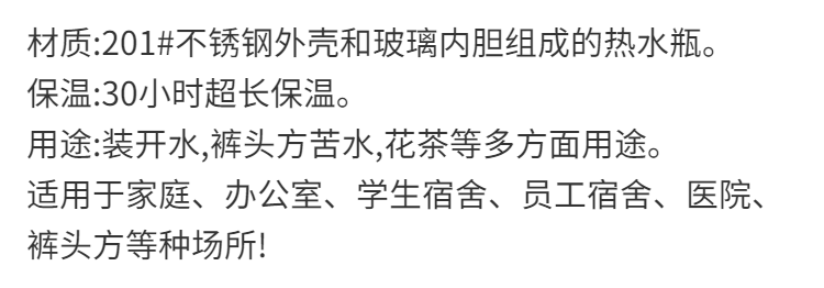 大容量保温壶不锈钢热水瓶暖壶家用暖瓶保温水壶保温热水壶开水瓶【华洛专营店】