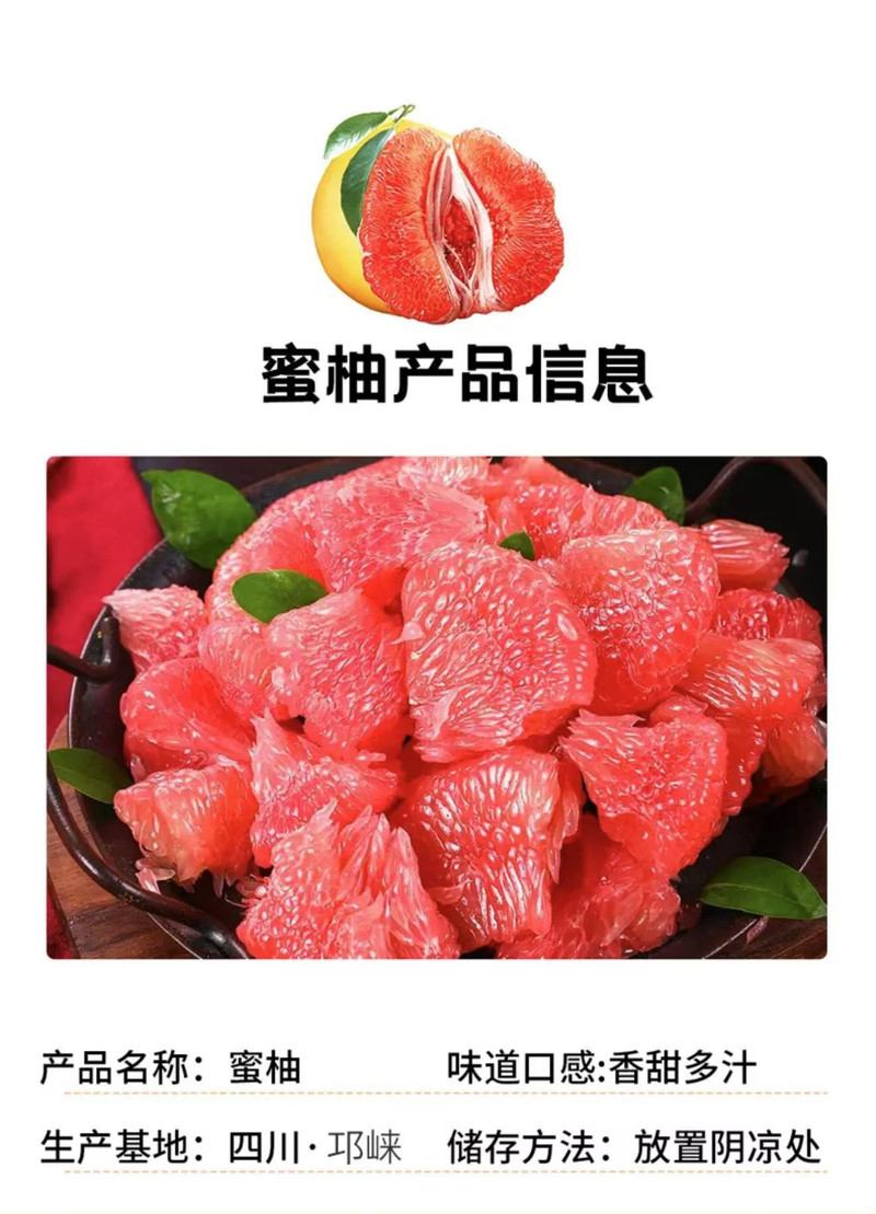 农家自产 【川邮严选】皮薄肉厚新鲜采摘红心蜜柚味美多汁香甜可口当季水果