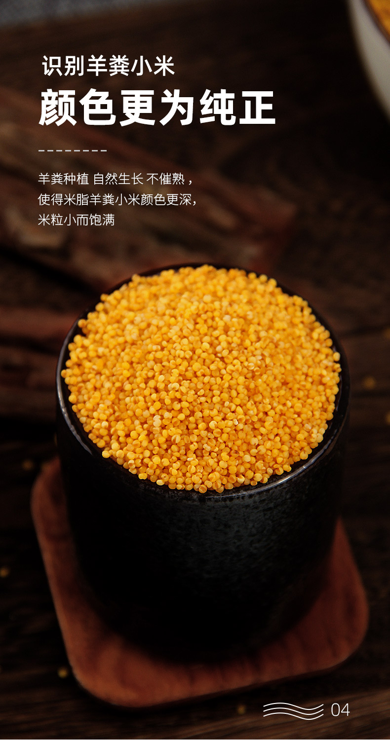 【半价】陕北农家米脂小米粥宝宝月子米孕妇黄小米新米1000g