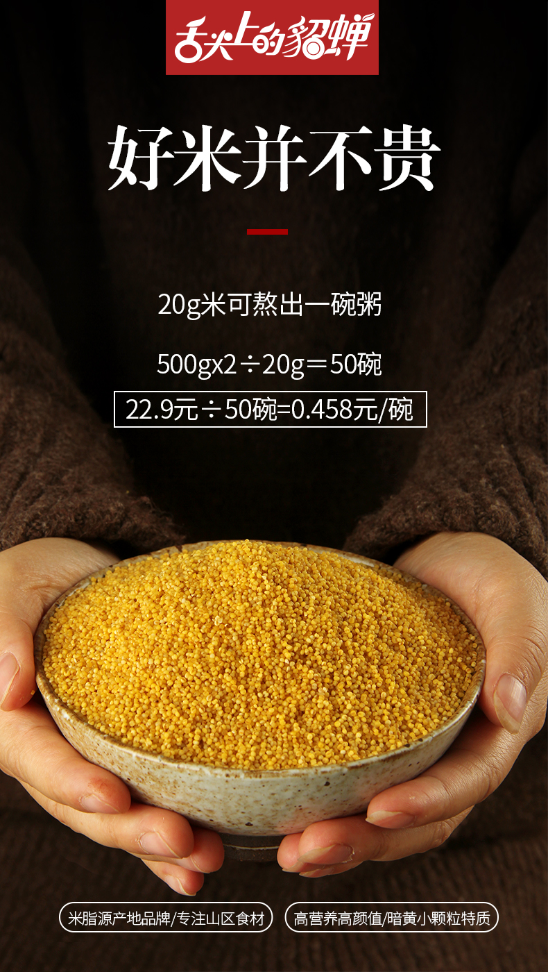 陕北米脂黄小米粥小黄米2020新米月子米农家非山西特产500g*2袋