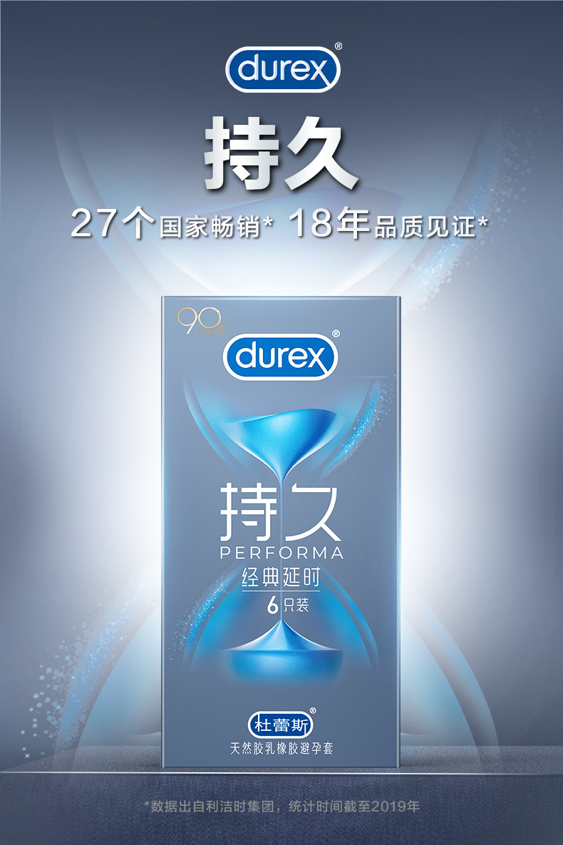 杜蕾斯(Durex) 【经典持久】杜蕾斯持久装避孕套男用安全套套搭螺纹官方正品两盒