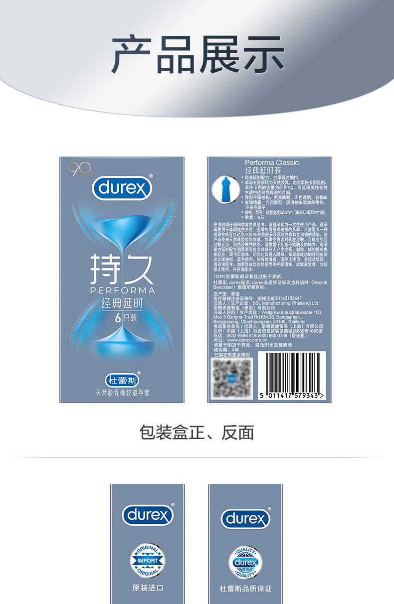 杜蕾斯(Durex) 【经典持久】杜蕾斯持久装避孕套男用安全套套搭螺纹官方正品两盒