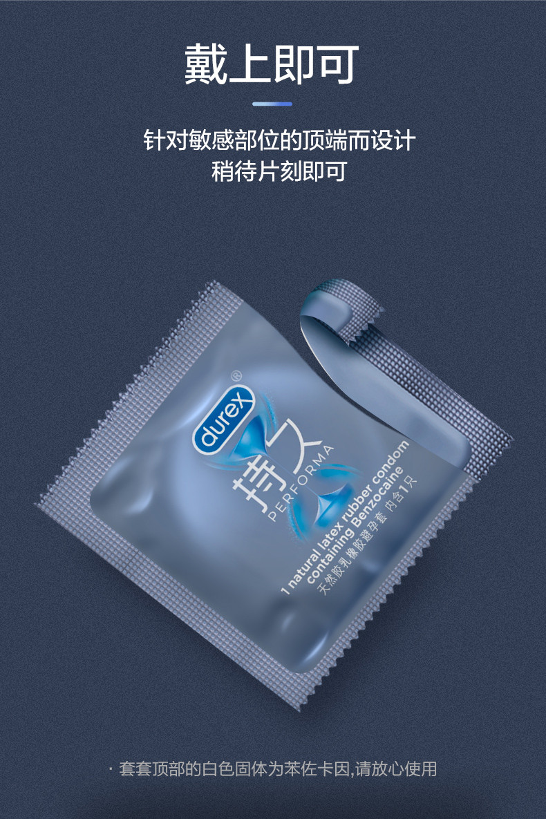 杜蕾斯(Durex) 【经典持久】杜蕾斯持久装避孕套男用安全套套搭螺纹官方正品两盒